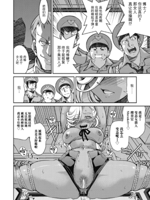 [井上よしひさ]潜入!淫縛女捜査官 File：0~7Final File[中国翻訳][白碼][BLUE氪个人翻译]_157