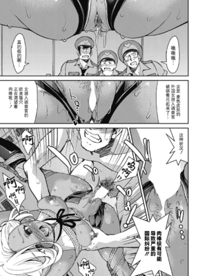 [井上よしひさ]潜入!淫縛女捜査官 File：0~7Final File[中国翻訳][白碼][BLUE氪个人翻译]_158