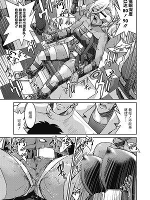 [井上よしひさ]潜入!淫縛女捜査官 File：0~7Final File[中国翻訳][白碼][BLUE氪个人翻译]_170