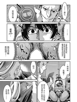 [井上よしひさ]潜入!淫縛女捜査官 File：0~7Final File[中国翻訳][白碼][BLUE氪个人翻译]_188