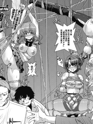 [井上よしひさ]潜入!淫縛女捜査官 File：0~7Final File[中国翻訳][白碼][BLUE氪个人翻译]_199