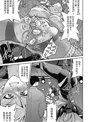 [井上よしひさ]潜入!淫縛女捜査官 File：0~7Final File[中国翻訳][白碼][BLUE氪个人翻译]_201