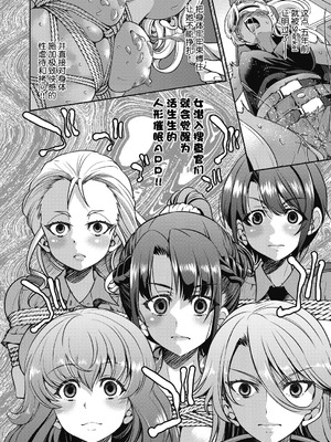 [井上よしひさ]潜入!淫縛女捜査官 File：0~7Final File[中国翻訳][白碼][BLUE氪个人翻译]_222