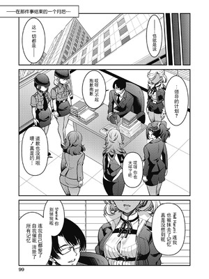 [井上よしひさ]潜入!淫縛女捜査官 File：0~7Final File[中国翻訳][白碼][BLUE氪个人翻译]_225