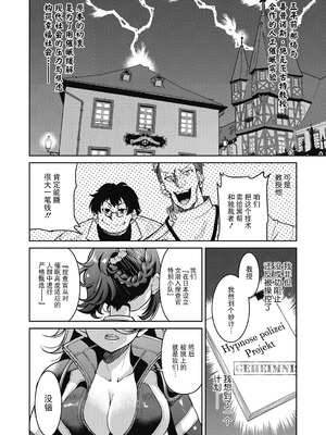 [井上よしひさ]潜入!淫縛女捜査官 File：0~7Final File[中国翻訳][白碼][BLUE氪个人翻译]_226