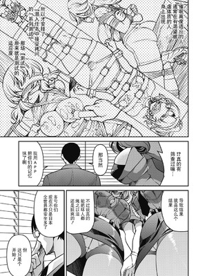 [井上よしひさ]潜入!淫縛女捜査官 File：0~7Final File[中国翻訳][白碼][BLUE氪个人翻译]_227