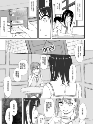 [shakestyle (ShAKe)] Re：Temptation 0~6:Ⅱ[中国翻訳][疏碼][萌新報社漢化][Ro個人重嵌]_005