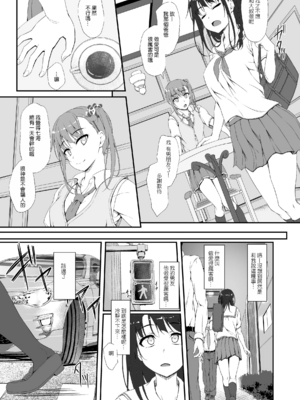 [shakestyle (ShAKe)] Re：Temptation 0~6:Ⅱ[中国翻訳][疏碼][萌新報社漢化][Ro個人重嵌]_007