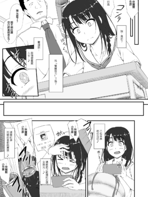 [shakestyle (ShAKe)] Re：Temptation 0~6:Ⅱ[中国翻訳][疏碼][萌新報社漢化][Ro個人重嵌]_011