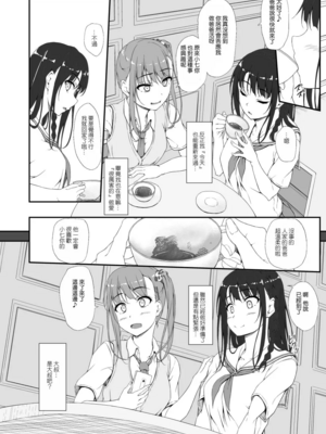 [shakestyle (ShAKe)] Re：Temptation 0~6:Ⅱ[中国翻訳][疏碼][萌新報社漢化][Ro個人重嵌]_012