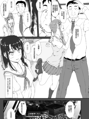 [shakestyle (ShAKe)] Re：Temptation 0~6:Ⅱ[中国翻訳][疏碼][萌新報社漢化][Ro個人重嵌]_013