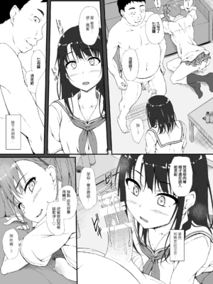 [shakestyle (ShAKe)] Re：Temptation 0~6:Ⅱ[中国翻訳][疏碼][萌新報社漢化][Ro個人重嵌]_021