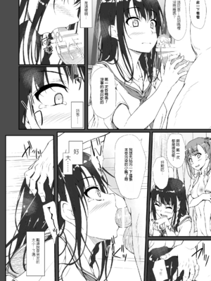 [shakestyle (ShAKe)] Re：Temptation 0~6:Ⅱ[中国翻訳][疏碼][萌新報社漢化][Ro個人重嵌]_022