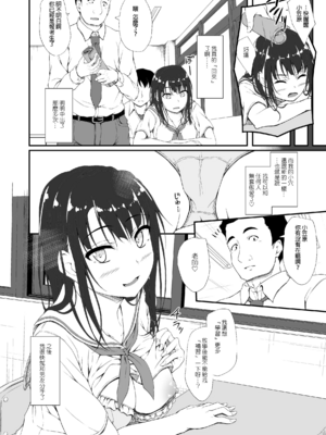 [shakestyle (ShAKe)] Re：Temptation 0~6:Ⅱ[中国翻訳][疏碼][萌新報社漢化][Ro個人重嵌]_038