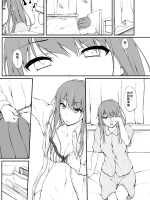 [shakestyle (ShAKe)] Re：Temptation 0~6:Ⅱ[中国翻訳][疏碼][萌新報社漢化][Ro個人重嵌]_041