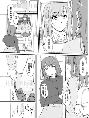 [shakestyle (ShAKe)] Re：Temptation 0~6:Ⅱ[中国翻訳][疏碼][萌新報社漢化][Ro個人重嵌]_042