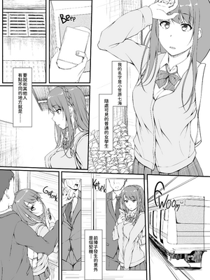 [shakestyle (ShAKe)] Re：Temptation 0~6:Ⅱ[中国翻訳][疏碼][萌新報社漢化][Ro個人重嵌]_043