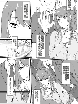 [shakestyle (ShAKe)] Re：Temptation 0~6:Ⅱ[中国翻訳][疏碼][萌新報社漢化][Ro個人重嵌]_044