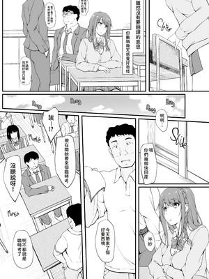 [shakestyle (ShAKe)] Re：Temptation 0~6:Ⅱ[中国翻訳][疏碼][萌新報社漢化][Ro個人重嵌]_045