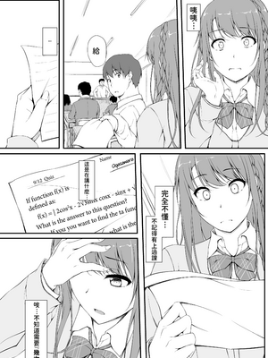 [shakestyle (ShAKe)] Re：Temptation 0~6:Ⅱ[中国翻訳][疏碼][萌新報社漢化][Ro個人重嵌]_046