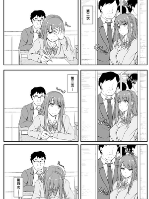 [shakestyle (ShAKe)] Re：Temptation 0~6:Ⅱ[中国翻訳][疏碼][萌新報社漢化][Ro個人重嵌]_048