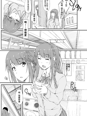 [shakestyle (ShAKe)] Re：Temptation 0~6:Ⅱ[中国翻訳][疏碼][萌新報社漢化][Ro個人重嵌]_049