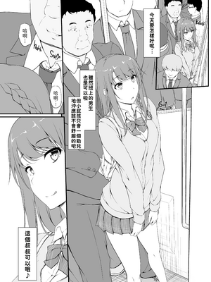 [shakestyle (ShAKe)] Re：Temptation 0~6:Ⅱ[中国翻訳][疏碼][萌新報社漢化][Ro個人重嵌]_050