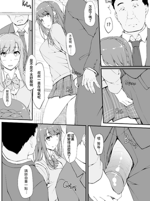 [shakestyle (ShAKe)] Re：Temptation 0~6:Ⅱ[中国翻訳][疏碼][萌新報社漢化][Ro個人重嵌]_051