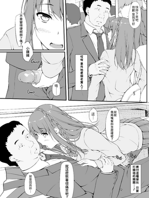 [shakestyle (ShAKe)] Re：Temptation 0~6:Ⅱ[中国翻訳][疏碼][萌新報社漢化][Ro個人重嵌]_052