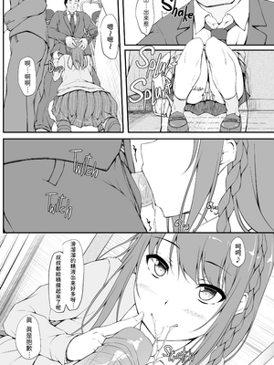 [shakestyle (ShAKe)] Re：Temptation 0~6:Ⅱ[中国翻訳][疏碼][萌新報社漢化][Ro個人重嵌]_055