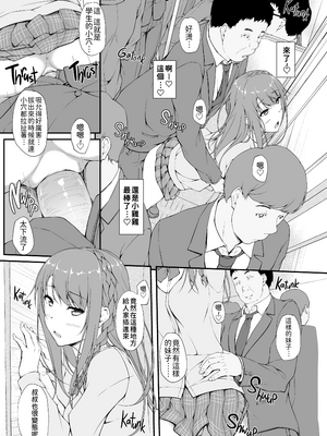 [shakestyle (ShAKe)] Re：Temptation 0~6:Ⅱ[中国翻訳][疏碼][萌新報社漢化][Ro個人重嵌]_057