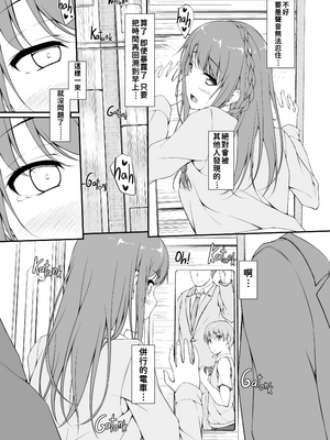 [shakestyle (ShAKe)] Re：Temptation 0~6:Ⅱ[中国翻訳][疏碼][萌新報社漢化][Ro個人重嵌]_059