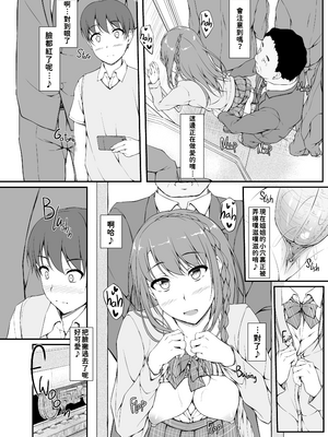 [shakestyle (ShAKe)] Re：Temptation 0~6:Ⅱ[中国翻訳][疏碼][萌新報社漢化][Ro個人重嵌]_060