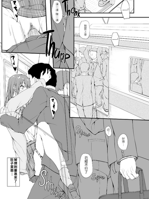 [shakestyle (ShAKe)] Re：Temptation 0~6:Ⅱ[中国翻訳][疏碼][萌新報社漢化][Ro個人重嵌]_063