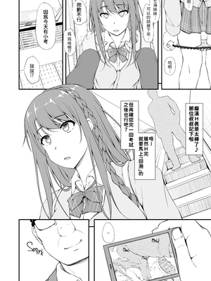 [shakestyle (ShAKe)] Re：Temptation 0~6:Ⅱ[中国翻訳][疏碼][萌新報社漢化][Ro個人重嵌]_067