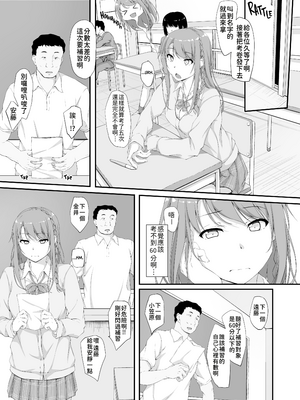 [shakestyle (ShAKe)] Re：Temptation 0~6:Ⅱ[中国翻訳][疏碼][萌新報社漢化][Ro個人重嵌]_070