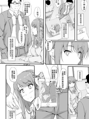 [shakestyle (ShAKe)] Re：Temptation 0~6:Ⅱ[中国翻訳][疏碼][萌新報社漢化][Ro個人重嵌]_071