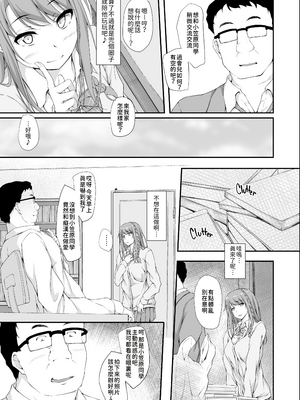 [shakestyle (ShAKe)] Re：Temptation 0~6:Ⅱ[中国翻訳][疏碼][萌新報社漢化][Ro個人重嵌]_072