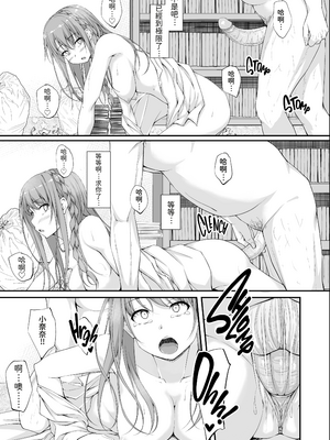 [shakestyle (ShAKe)] Re：Temptation 0~6:Ⅱ[中国翻訳][疏碼][萌新報社漢化][Ro個人重嵌]_088