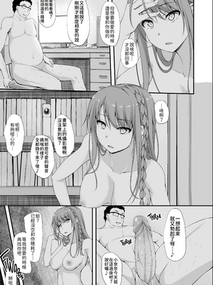 [shakestyle (ShAKe)] Re：Temptation 0~6:Ⅱ[中国翻訳][疏碼][萌新報社漢化][Ro個人重嵌]_096