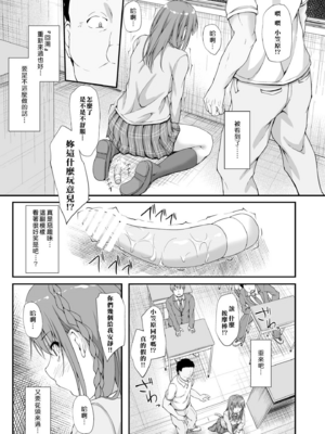 [shakestyle (ShAKe)] Re：Temptation 0~6:Ⅱ[中国翻訳][疏碼][萌新報社漢化][Ro個人重嵌]_105