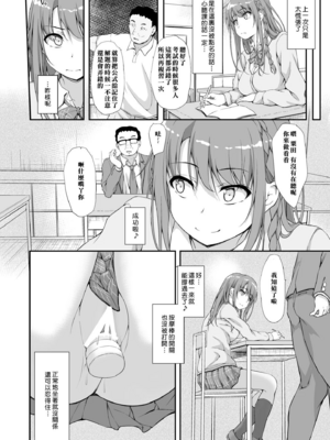 [shakestyle (ShAKe)] Re：Temptation 0~6:Ⅱ[中国翻訳][疏碼][萌新報社漢化][Ro個人重嵌]_106