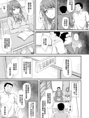 [shakestyle (ShAKe)] Re：Temptation 0~6:Ⅱ[中国翻訳][疏碼][萌新報社漢化][Ro個人重嵌]_107