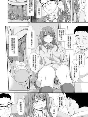 [shakestyle (ShAKe)] Re：Temptation 0~6:Ⅱ[中国翻訳][疏碼][萌新報社漢化][Ro個人重嵌]_108