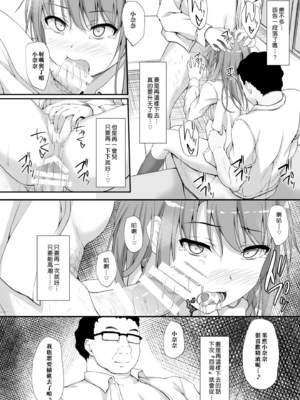 [shakestyle (ShAKe)] Re：Temptation 0~6:Ⅱ[中国翻訳][疏碼][萌新報社漢化][Ro個人重嵌]_118