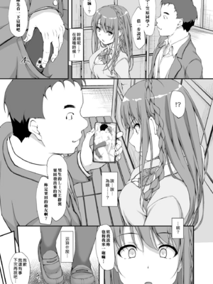 [shakestyle (ShAKe)] Re：Temptation 0~6:Ⅱ[中国翻訳][疏碼][萌新報社漢化][Ro個人重嵌]_123