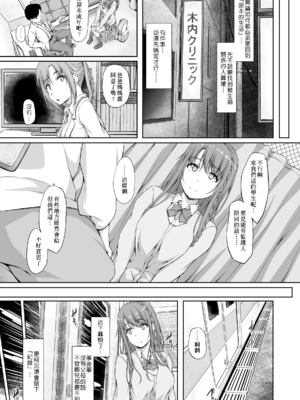 [shakestyle (ShAKe)] Re：Temptation 0~6:Ⅱ[中国翻訳][疏碼][萌新報社漢化][Ro個人重嵌]_128