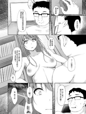 [shakestyle (ShAKe)] Re：Temptation 0~6:Ⅱ[中国翻訳][疏碼][萌新報社漢化][Ro個人重嵌]_129