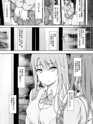 [shakestyle (ShAKe)] Re：Temptation 0~6:Ⅱ[中国翻訳][疏碼][萌新報社漢化][Ro個人重嵌]_130