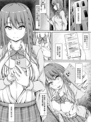 [shakestyle (ShAKe)] Re：Temptation 0~6:Ⅱ[中国翻訳][疏碼][萌新報社漢化][Ro個人重嵌]_131